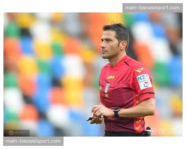 意甲裁判委员会内部简报，重申对“危险抢截动作”的判罚尺度以保护球员